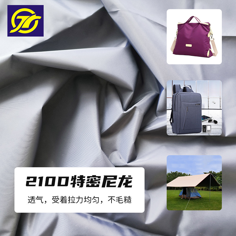 江门牛津布
