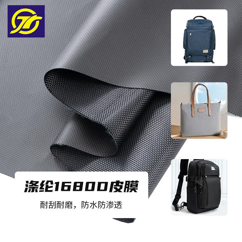 江门尼龙布